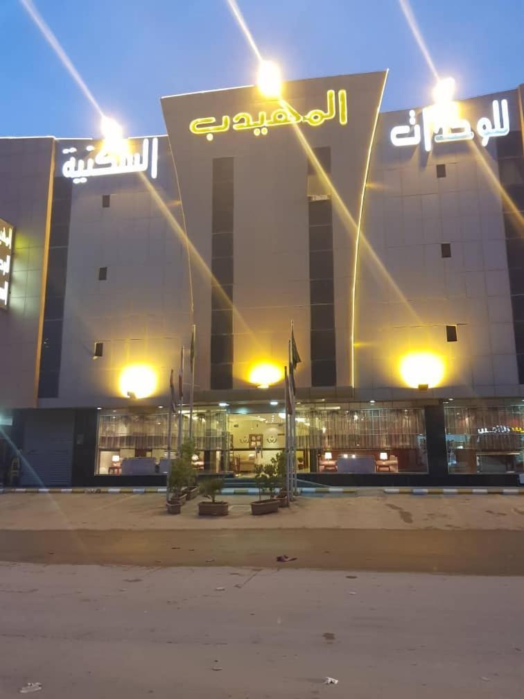 Al Muhaidb Al Nadwa Riyad Extérieur photo