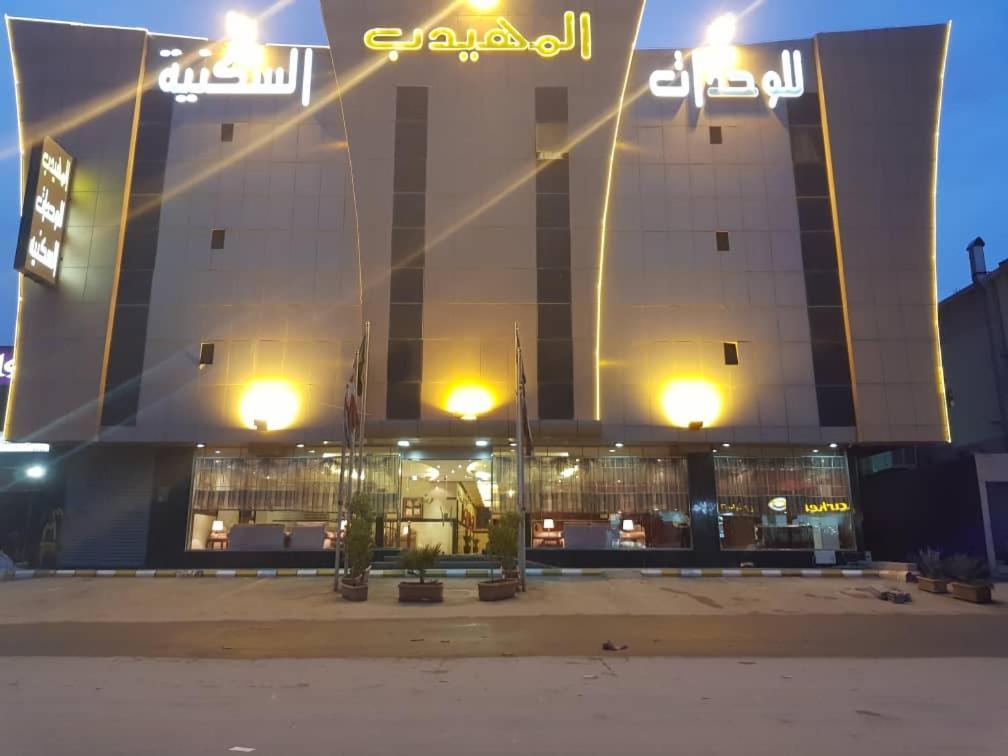 Al Muhaidb Al Nadwa Riyad Extérieur photo