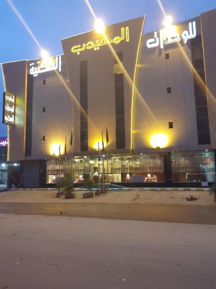 Al Muhaidb Al Nadwa Riyad Extérieur photo